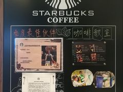-星巴克臻选(华堂·新辰汇店)