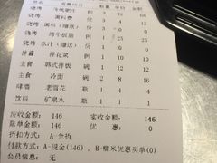 账单-合易泓烤肉•首创生椰大油边(宁山路店)