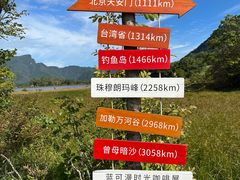 -大九湖