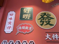 -永盛茶档·港式餐厅(桥北店)