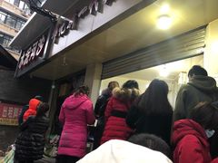 -邓记新一代糖油果子(四川煤管局供销公司职工宿舍店)