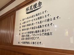 -豚王拉面(澳门银河店)