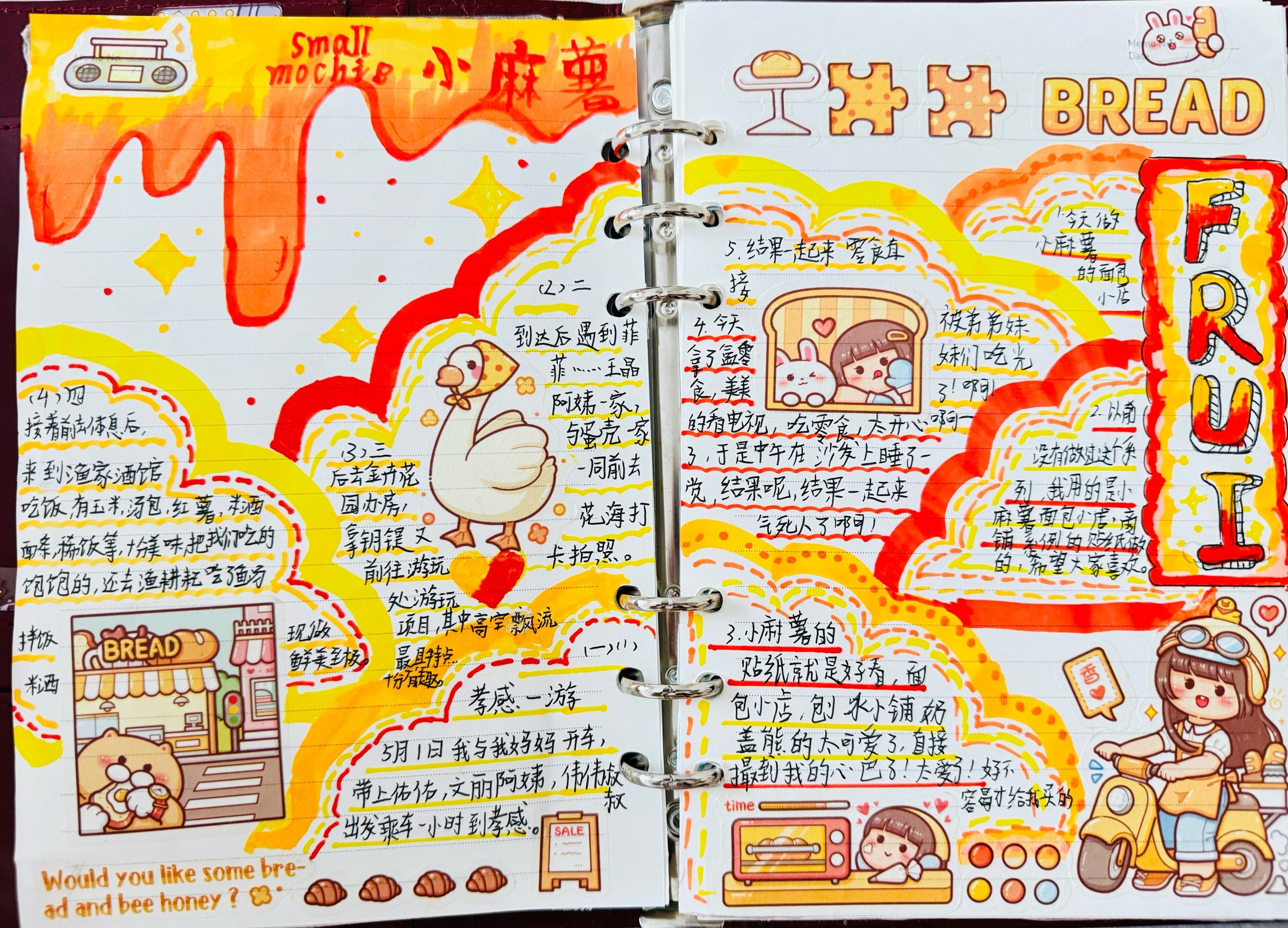 0元玩转这座城#手帐排版 亲亲宝贝做的手帐哦🐶