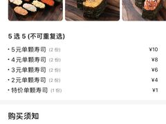 -池田寿司·新鲜现做(昌平悦荟店)