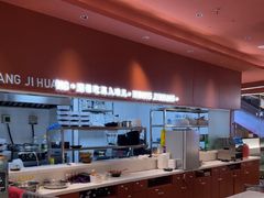 -黄记煌三汁焖锅(首创奥特莱斯店)