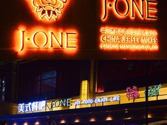 -J·one Bistro吉萬酒厨·牛排