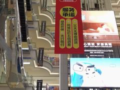 -红星美凯龙北京至尊MALL(东四环中路店)