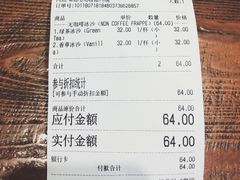账单-咖啡陪你(广顺北大街福码大厦店)