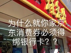 门面-桂香村(护国寺店)