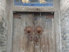 -山西王家大院