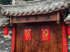 -恩阳古镇