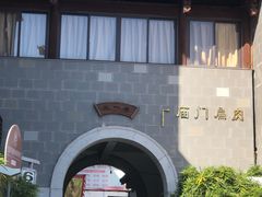 -沙县小吃文化城