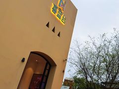 -喜蓝台·HI UP LAND度假餐厅