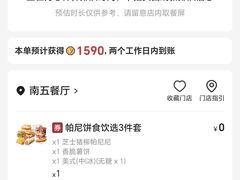 -肯德基(南五店)