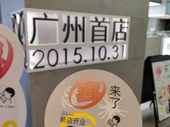 -喜茶(广州东方宝泰店)