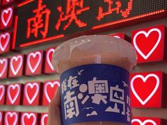 -南澳岛打卡果汁冰公司