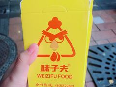 -味子夫鸡柳(解放碑总店)