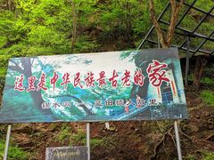 -辋川溶洞