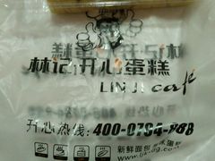 -林记开心动物奶油生日蛋糕(江南春晓店)