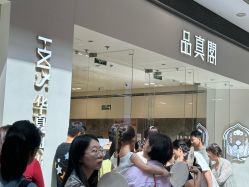 -品真阁(西红门荟聚店)