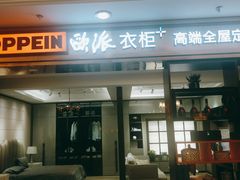 -上海月星家居(澳门路店)