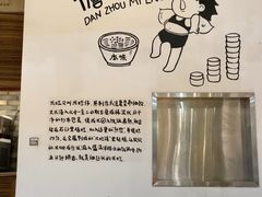 -椰小调.儋州米烂(名门店)