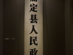 -嘉定博物馆