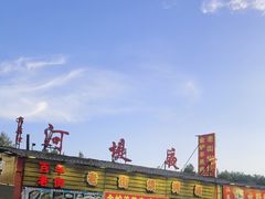 -布尔津河堤夜市