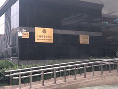 -上海报业大厦