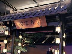 门面-谭家弄堂(亚欧商厦店)