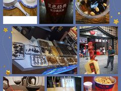 -黑色经典臭豆腐·湖南特产(坡子街店)