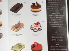 -PAUL LAFAYET 法式甜品(国金中心商场店)