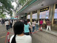 -清真·白记年糕(牛街北口店)
