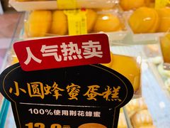-味多美蛋糕(航天桥店)