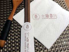 -十面春风·江南面馆(崇宁路店)