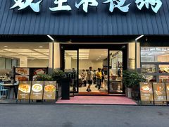 -双生不夜粥