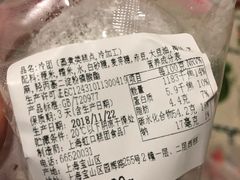 -上海虹口糕团食品厂(欣兴店)