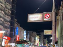 -六合夜市