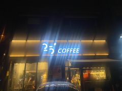 -25#COFFEE(古地石店)