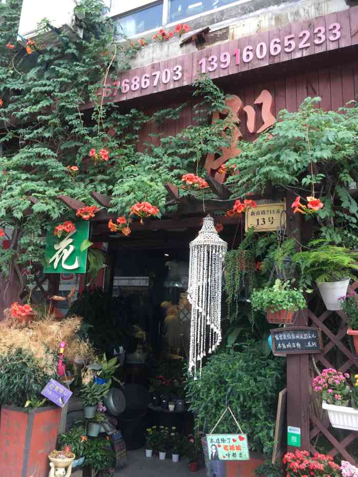 花殿花艺坊(新南路店)-"小区附近高大尚的花店,店内店外布置都非常.