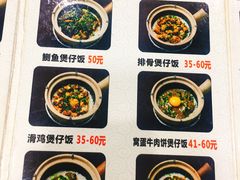 菜单-红星光发煲仔饭(大石街店)