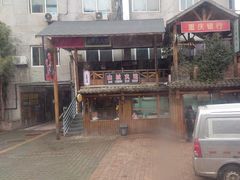 -老版火锅.12年西安排队王(沣峪口店)