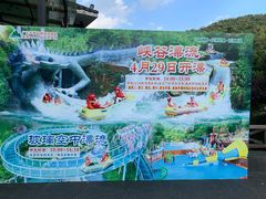 -广东天露山旅游度假区