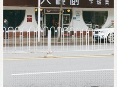 -大碗厨(东风路店)