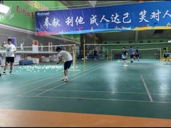 -四维羽毛球馆(北二中路店)