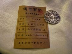 -武汉知音号