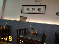 -锡兴记(紫荆花路店)