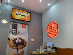 -暮雪亭（刨冰 · 糖水）(莲花路口店)