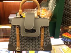 -Goyard 高雅德(国贸商城店)