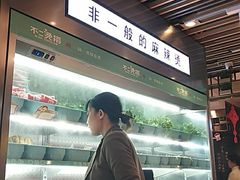 -不二烫捞麻辣烫(白云凯德店)